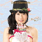 Doll☆Elements/君のトナリで踊りたい！（初回生産限定盤B）