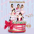 Doll☆Elements/君のトナリで踊りたい！