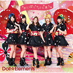 Doll☆Elements/君に桜ヒラリと舞う