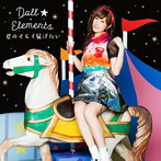 Doll☆Elements/君のオモイ届けたい（初回生産限定盤B）（権田夏海盤）