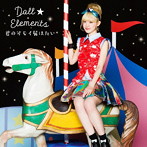 Doll☆Elements/君のオモイ届けたい（初回生産限定盤C）（小島瑠那盤）