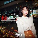 Raid./東京酸欠ヒロイン（初回生産限定盤C）