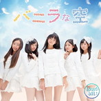 つりビット/バニラな空（初回生産限定盤）（DVD付）