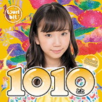 つりビット/1010〜とと〜（竹内夏紀Ver.）（初回生産限定盤）