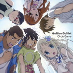 Galileo Galilei/サークルゲーム（期間生産限定アニメ盤）（DVD付）