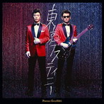 ポルノグラフィティ/東京デスティニー（初回生産限定盤）（DVD付）