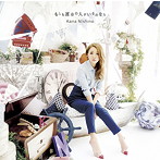 西野カナ/もしも運命の人がいるのなら（初回生産限定盤）（DVD付）