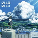 Galileo Galilei/嵐のあとで（期間生産限定盤）（DVD付）