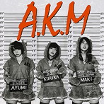 あゆみくりかまき/心友フォーエヴァー