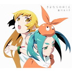 瀧川ありさ/さよならのゆくえ（期間生産限定盤）（DVD付）