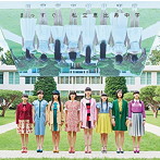 私立恵比寿中学/まっすぐ（完全生産限定盤A）