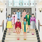 私立恵比寿中学/まっすぐ（完全生産限定盤C）
