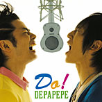 DEPAPEPE/Do！（完全生産限定盤）