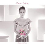 西野カナ/Dear Bride（初回生産限定盤）（DVD付）