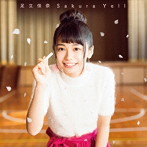 足立佳奈/サクラエール（初回生産限定盤）（Blu-ray Disc付）