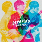 DEPAPEKO（押尾コータロー×DEPAPEPE）/PICK POP！ 〜J-Hits Acoustic Covers〜（初回生産限定盤B）（DVD付）