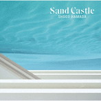 浜田省吾/SAND CASTLE