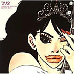PRINCESS PRINCESS/〜PRINCESS PRINCESS BEST OF BEST〜