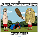 奥田民生/MANY
