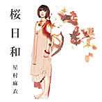 星村麻衣/桜日和