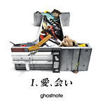 ghostnote/I、愛、会い