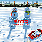 DEPAPEPE/デパフユ〜晴れ時どき雪〜