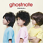 ghostnote/アイデンティティー