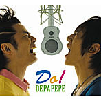 DEPAPEPE/Do！（初回生産限定盤）