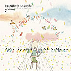 Fairlife/みちくさ日和