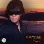 Toshl/群青の夕紅れ（DVD付）