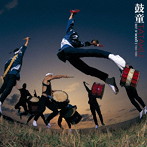 鼓童/TaTaKu BEST OF KODO II 1994-1999