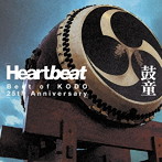 鼓童/Heartbeat Best of KODO 25th Anniversary