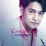 石丸幹二/Love Songs