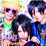 アンティック珈琲店/非可逆ZiprocK（B）