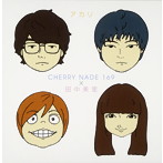 CHERRY NADE 169×田中美里/アカリ