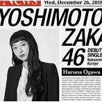 吉本坂46/泣かせてくれよ（小川暖奈盤）
