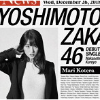 吉本坂46/泣かせてくれよ（小寺真理盤）