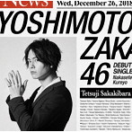 吉本坂46/泣かせてくれよ（榊原徹士盤）
