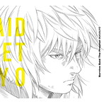Survive Said The Prophet/MUKANJYO（初回生産限定盤）（DVD付）