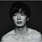 手塚翔太/会いたいよ（初回生産限定盤）（DVD付）