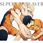 SUPER BEAVER/突破口/自慢になりたい（期間生産限定盤）（DVD付）