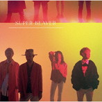SUPER BEAVER/突破口/自慢になりたい（通常盤）