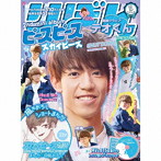スカイピース/ピースピース（完全生産限定テオくん盤）（DVD付）