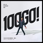 郷ひろみ/100go！回の確信犯/狐火