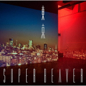 SUPER BEAVER/東京