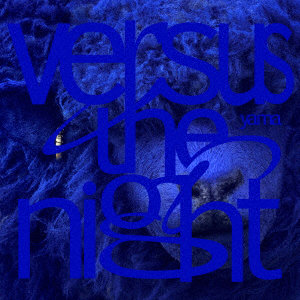 yama/Versus the night（完全生産限定盤）（Blu-ray Disc付）