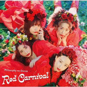 フィロソフィーのダンス/Red Carnival（通常盤）