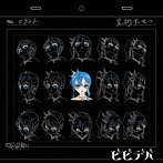 星街すいせい/ビビデバ（通常盤）（Blu-ray Disc付）