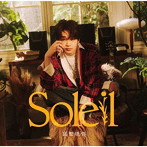 宮世琉弥/Soleil