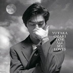 尾崎豊/愛すべきものすべてに-YUTAKA OZAKI BEST